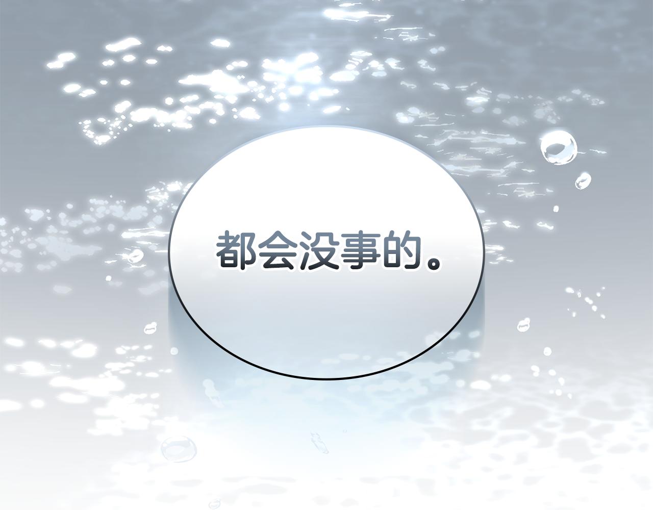 第95话 守护他(1/4)-第96话