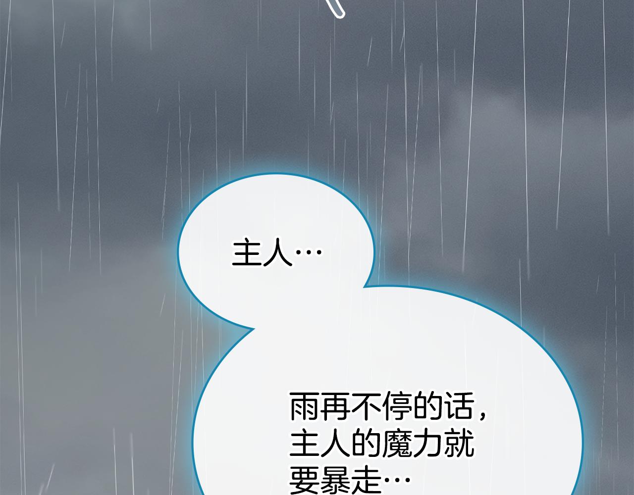 第95话 守护他(1/4)-第96话