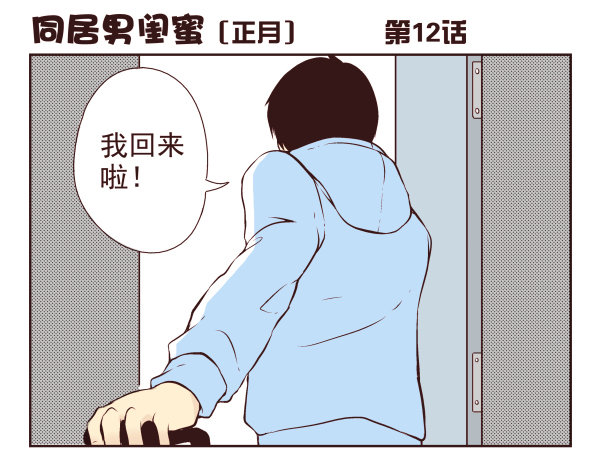 第一季：11-20(1/3)-第2话
