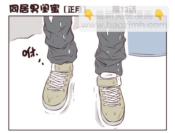 第一季：11-20(1/3)-第2话