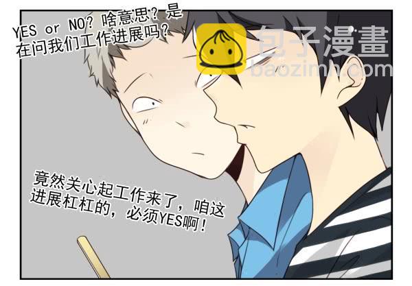 第三季56：YES？-第104话