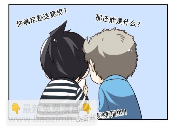 第三季56：YES？-第104话