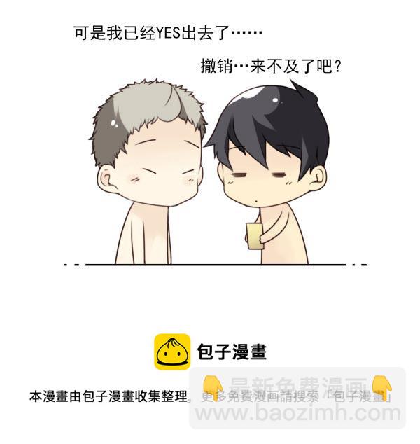 第三季56：YES？-第104话