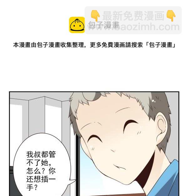 第三季56：YES？-第104话