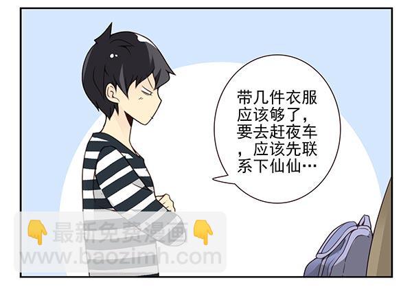 第三季58：跑路-第106话