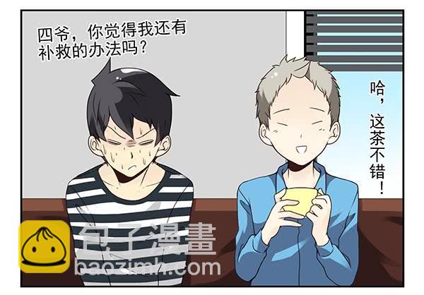 第三季58：跑路-第106话