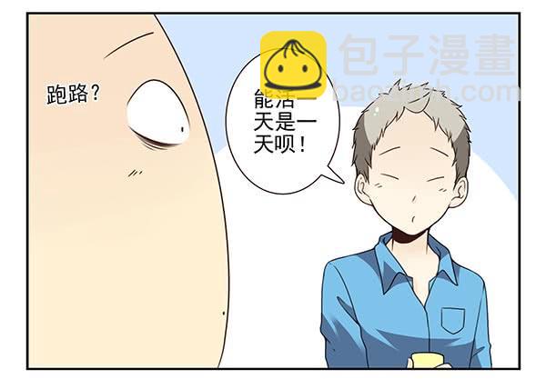 第三季58：跑路-第106话