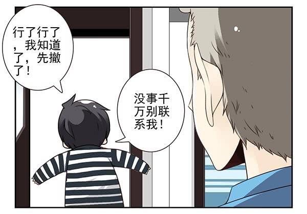 第三季58：跑路-第106话