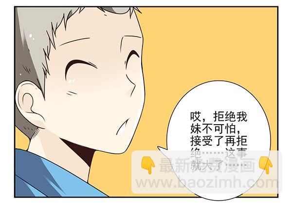 第三季58：跑路-第106话