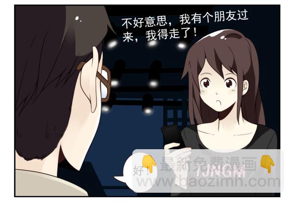 第三季60：我睡床-第108话