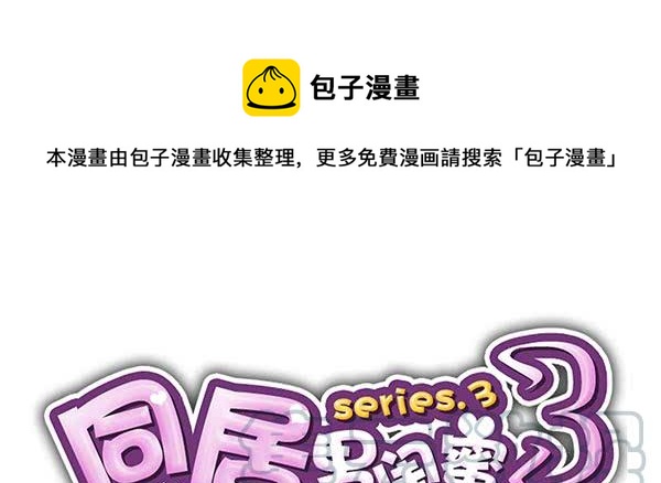 第三季63-64：狗皮膏药-第110话
