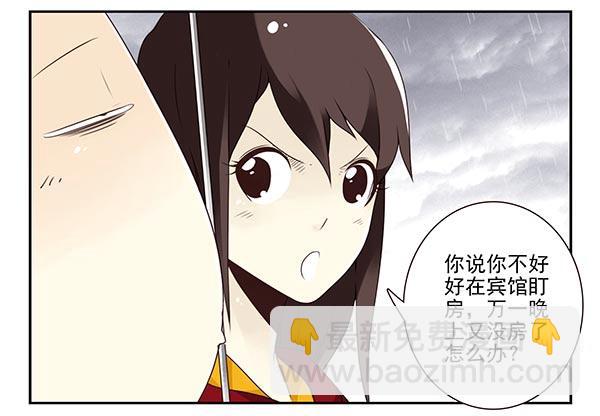 第三季63-64：狗皮膏药-第110话