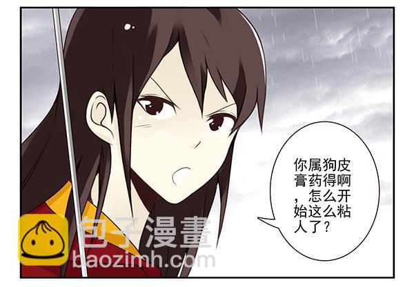 第三季63-64：狗皮膏药-第110话