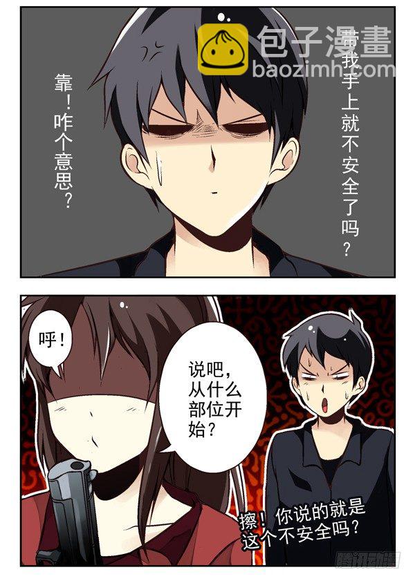 第二季：第四话-第12话