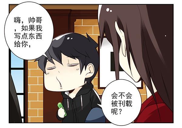 第三季67-68：还是创业吧！-第112话