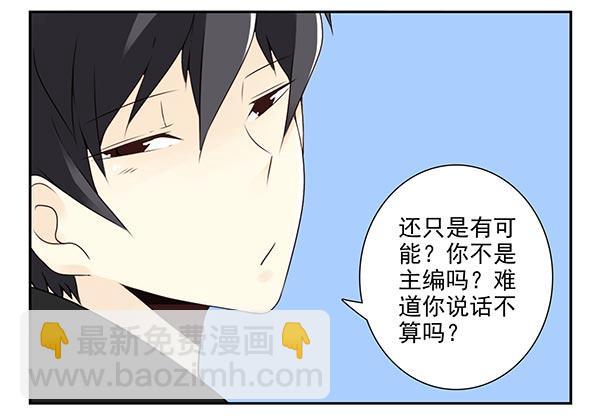 第三季67-68：还是创业吧！-第112话