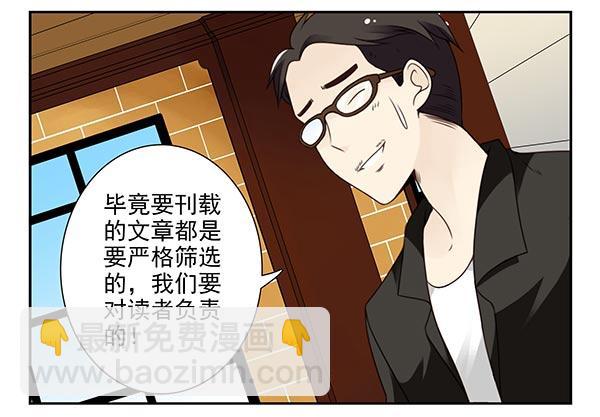 第三季67-68：还是创业吧！-第112话
