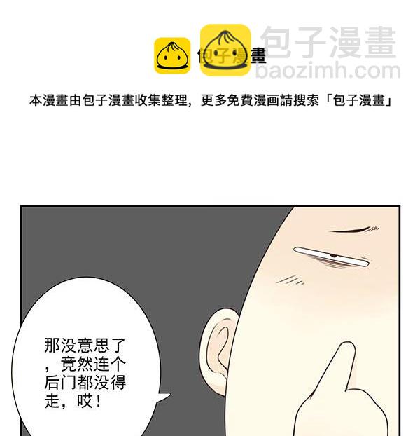 第三季67-68：还是创业吧！-第112话