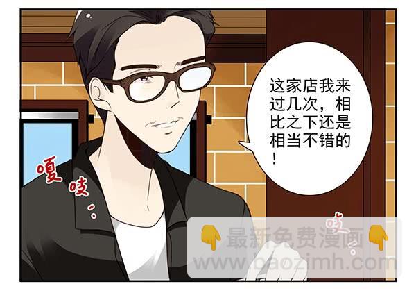 第三季67-68：还是创业吧！-第112话