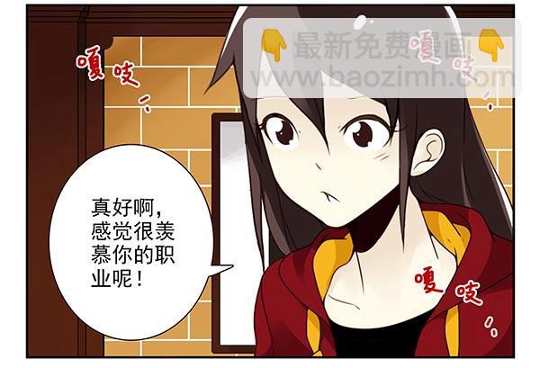 第三季67-68：还是创业吧！-第112话