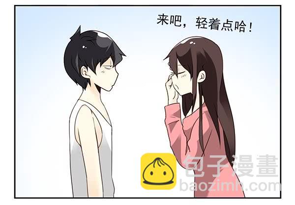 第三季71：帮你吹吹-第114话