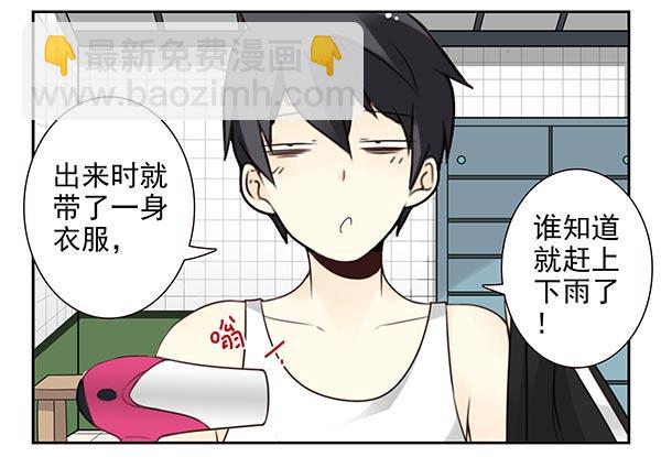 第三季71：帮你吹吹-第114话