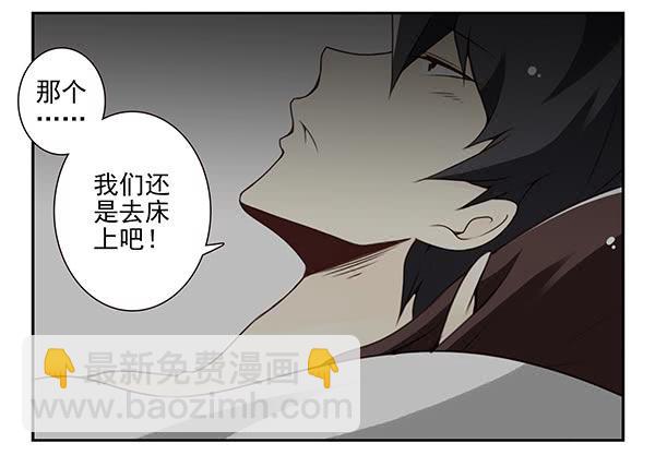 第三季74-77：还是上床吧(1/2)-第116话