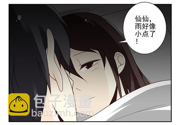 第三季74-77：还是上床吧(1/2)-第116话