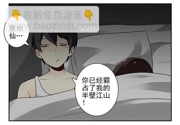 第三季74-77：还是上床吧(1/2)-第116话