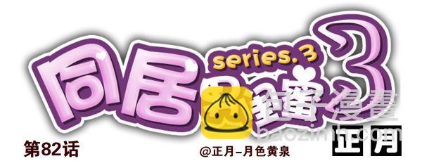 第三季81-83：受害者-第118话