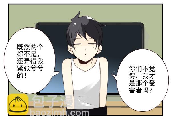 第三季81-83：受害者-第118话