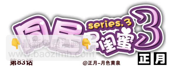 第三季81-83：受害者-第118话