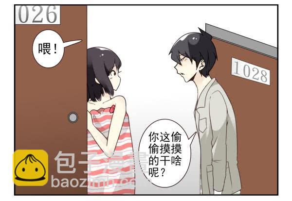 第三季86-87：你住我隔壁？-第120话