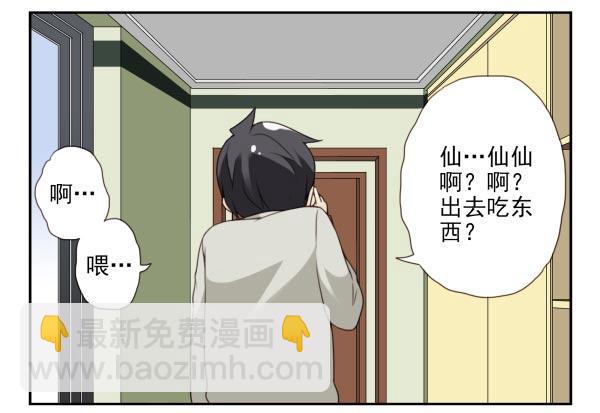 第三季86-87：你住我隔壁？-第120话