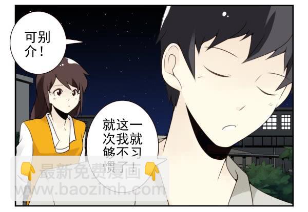 第三季95-97：你了解我吗？-第124话