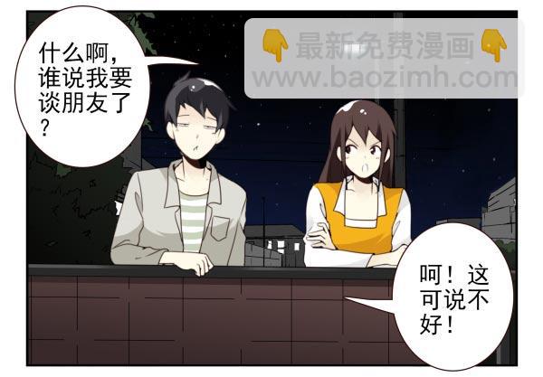 第三季95-97：你了解我吗？-第124话