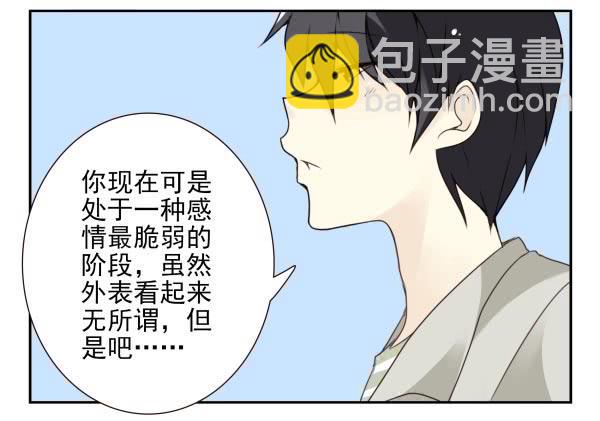 第三季95-97：你了解我吗？-第124话