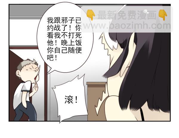 第三季101-103：你俩好了？-第126话