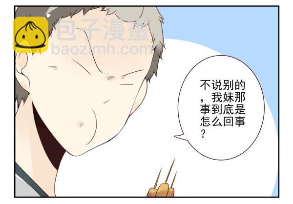 第三季101-103：你俩好了？-第126话