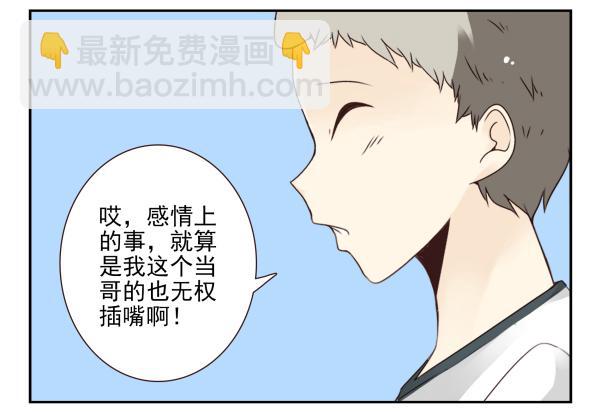 第三季101-103：你俩好了？-第126话
