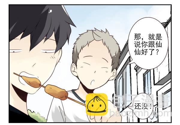 第三季101-103：你俩好了？-第126话