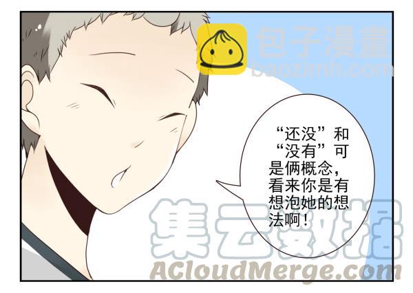 第三季101-103：你俩好了？-第126话