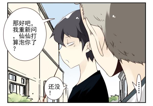 第三季101-103：你俩好了？-第126话