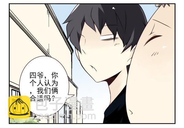第三季101-103：你俩好了？-第126话