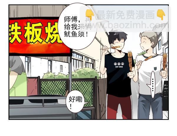 第三季101-103：你俩好了？-第126话