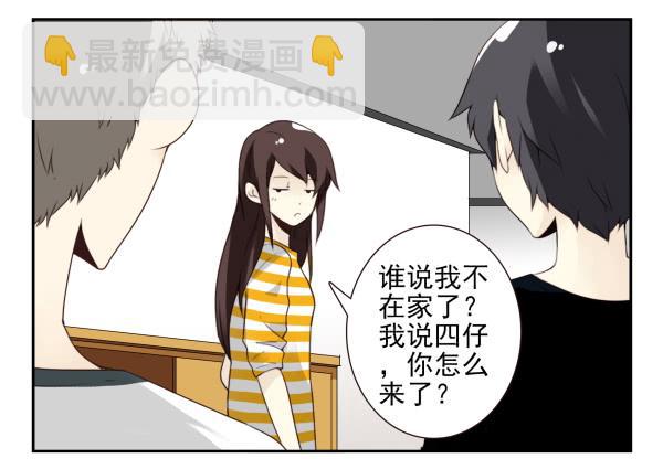 第三季101-103：你俩好了？-第126话
