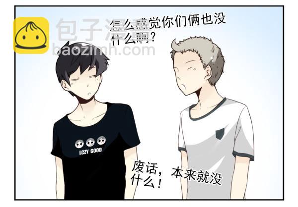 第三季101-103：你俩好了？-第126话