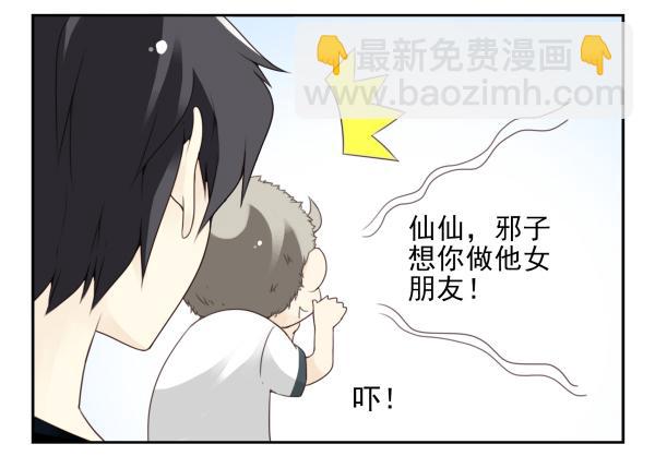 第三季101-103：你俩好了？-第126话