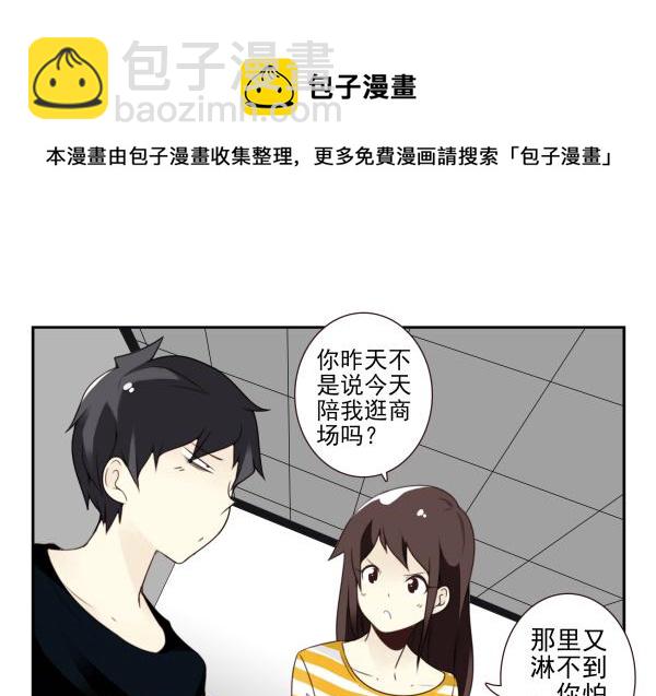 第三季107-109：约会？-第128话