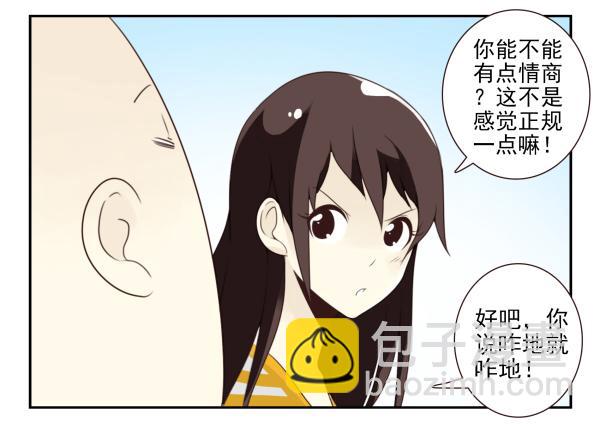 第三季107-109：约会？-第128话